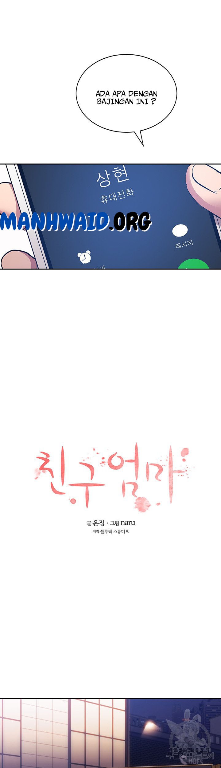 Mother Hunting - Chapter 65 3