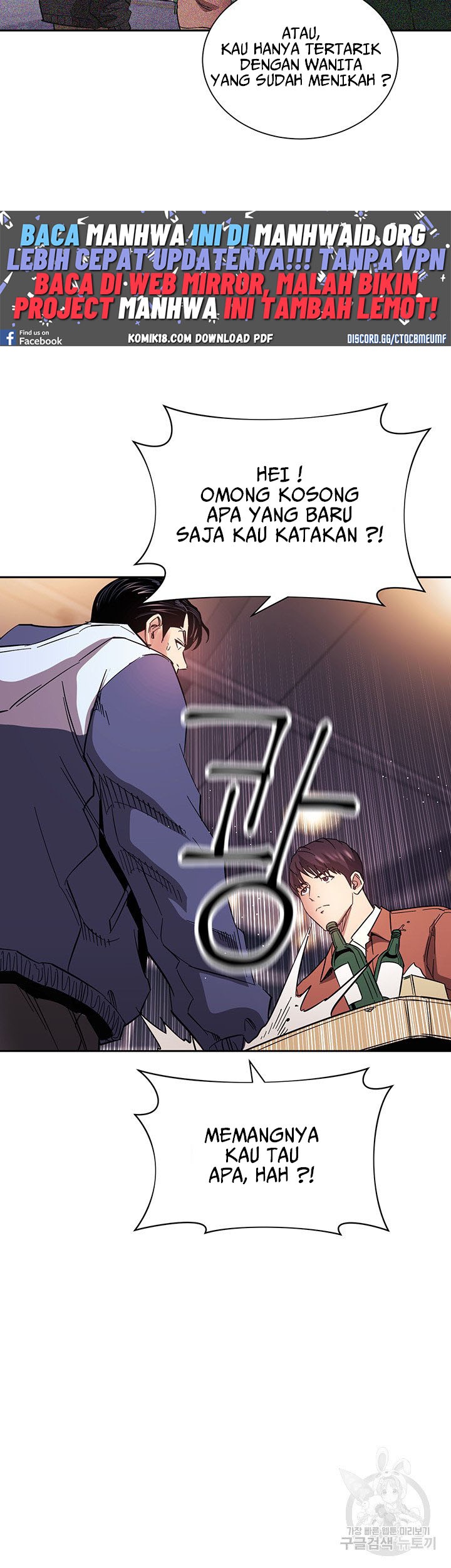 Mother Hunting - Chapter 65 31