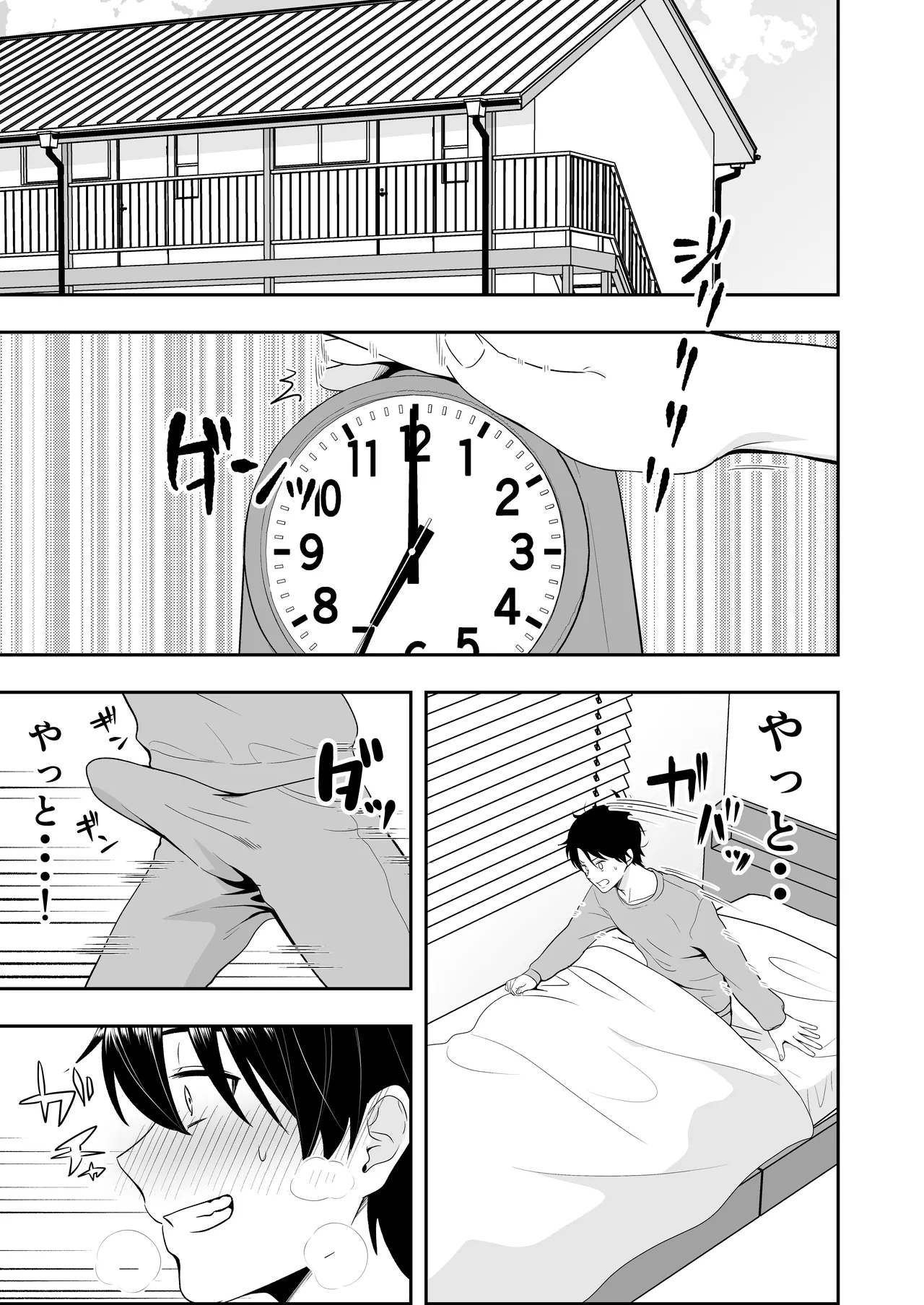 Mama Tomo Harem (Tarobaumu) - Chapter 3 4 Mama Tomo Harem (Tarobaumu) - Chapter 3 4