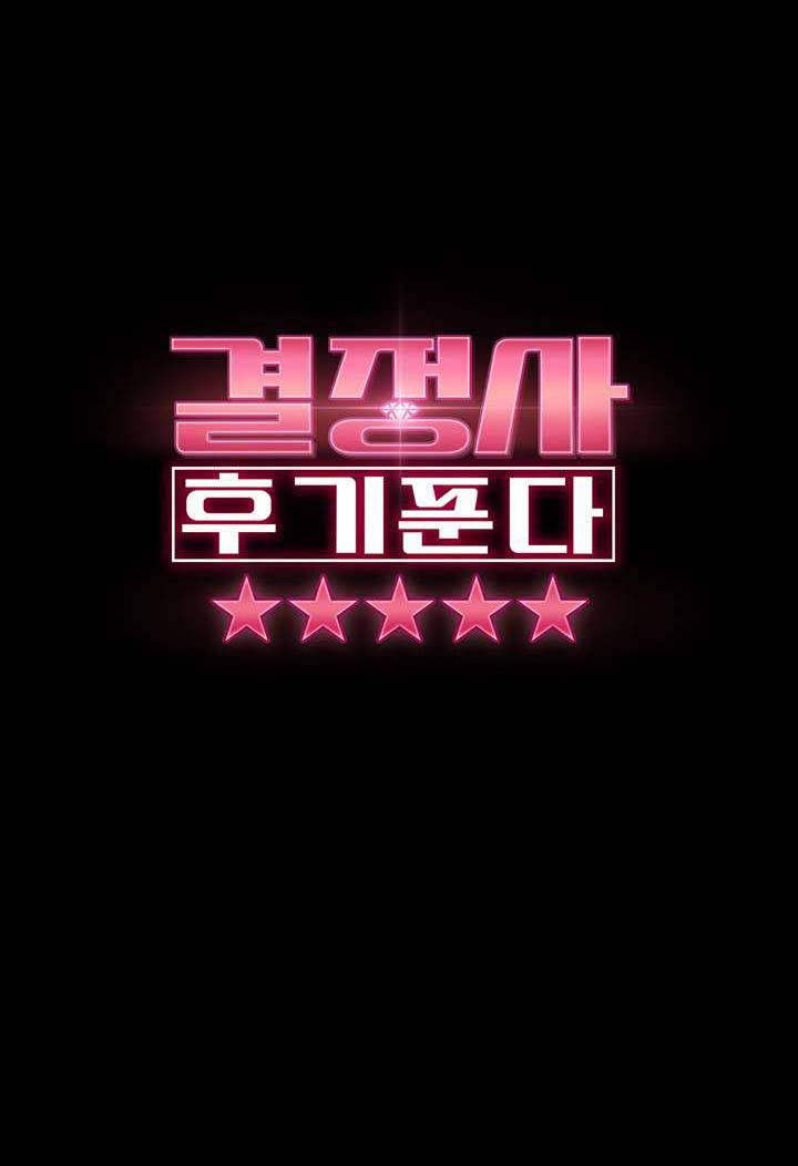 Marriage Agency Review - Chapter 5 2