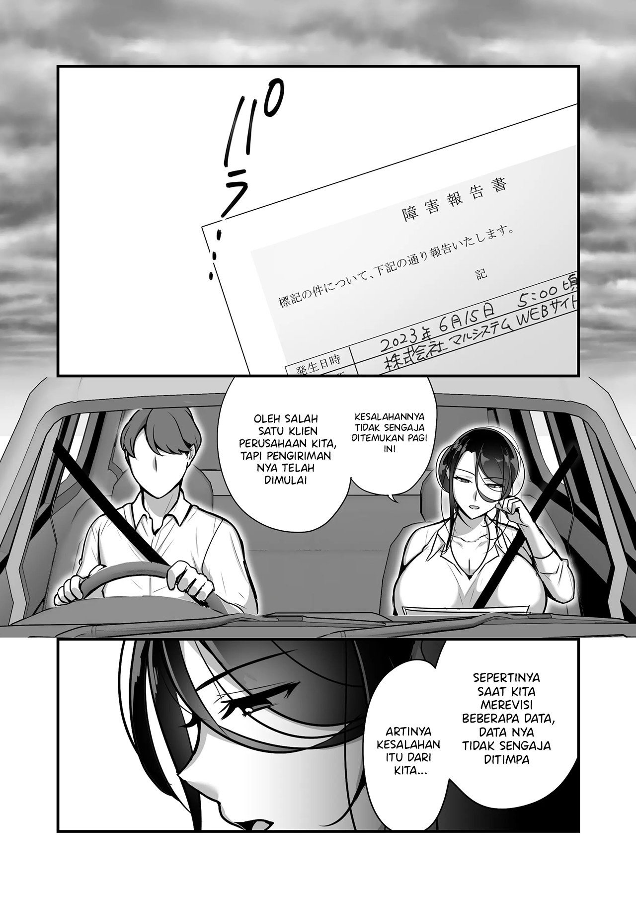 Masaka Ano Oni Joushi ga Ore no SeFri ni Naru nante… - Chapter 2 3 Masaka Ano Oni Joushi ga Ore no SeFri ni Naru nante… - Chapter 2 3