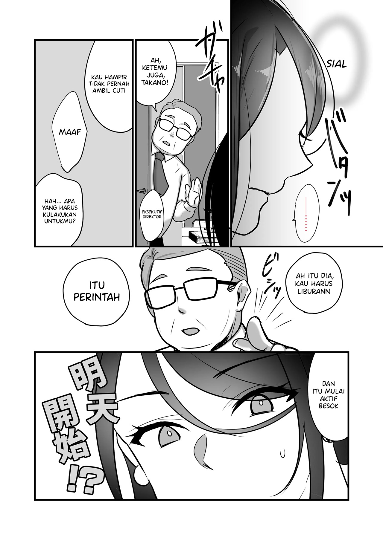 Masaka Ano Oni Joushi ga Ore no SeFri ni Naru nante… - Chapter 2 47 Masaka Ano Oni Joushi ga Ore no SeFri ni Naru nante… - Chapter 2 47