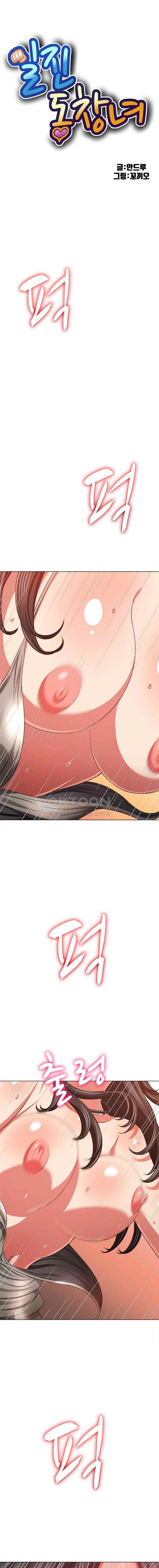 My High School Bully - Chapter 209 2 My High School Bully - Chapter 209 2