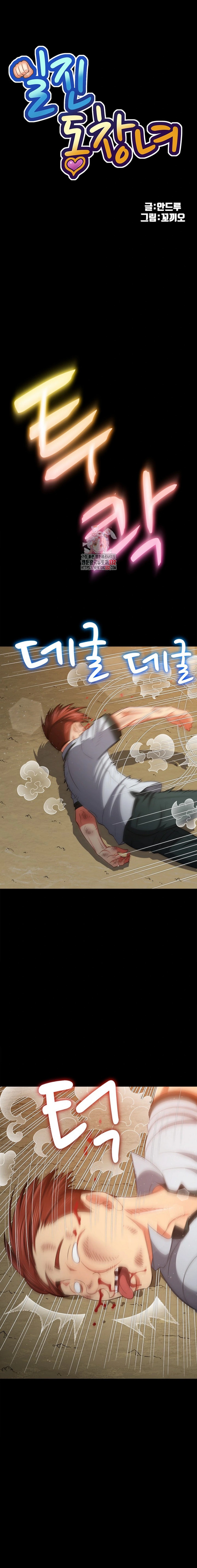 My High School Bully - Chapter 207 2 My High School Bully - Chapter 207 2