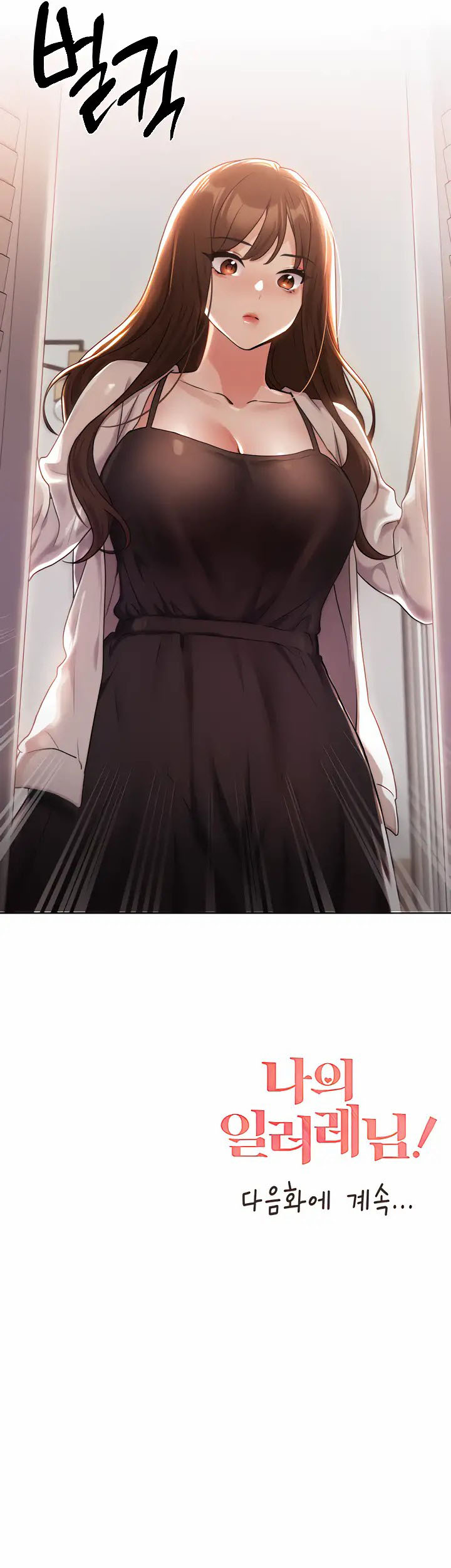 My Illustrator - Chapter 33 10 My Illustrator - Chapter 33 10