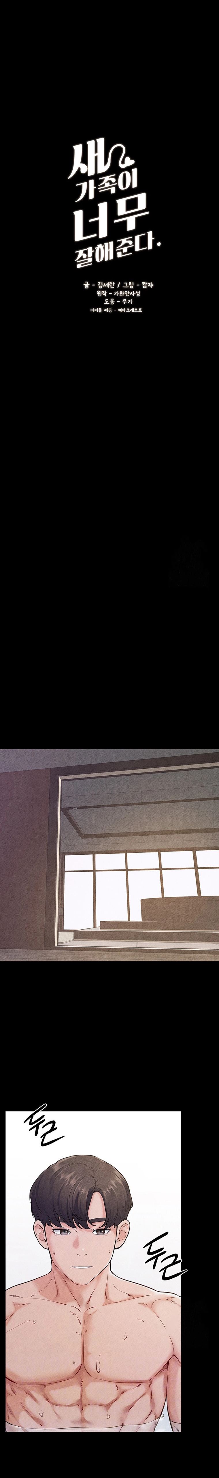 My New Family Treats Me Well - Chapter 78 2 My New Family Treats Me Well - Chapter 78 2