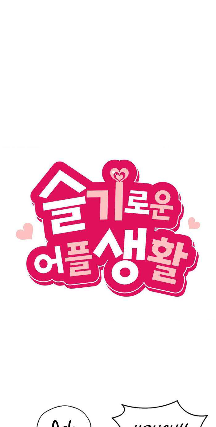 My Life With The Smart Application - Chapter 51 2 My Life With The Smart Application - Chapter 51 2