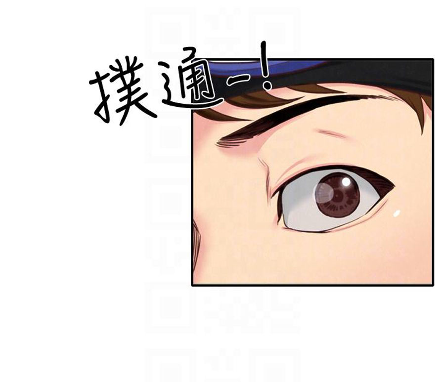 My Baby Girl - Chapter 8 57 My Baby Girl - Chapter 8 57