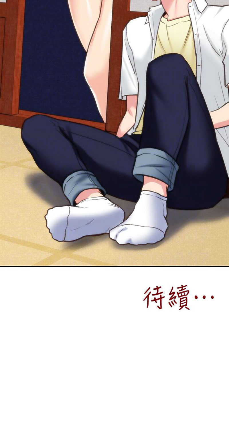 My Baby Girl - Chapter 2 81 My Baby Girl - Chapter 2 81