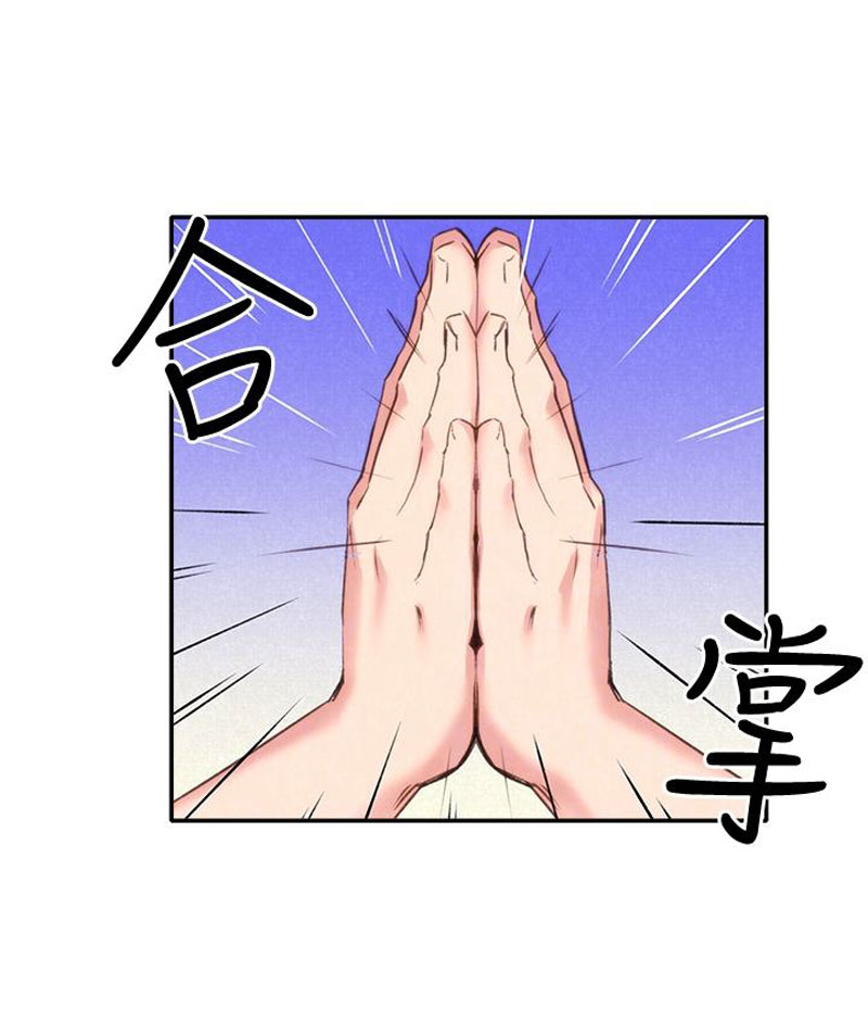 My Baby Girl - Chapter 2 11 My Baby Girl - Chapter 2 11