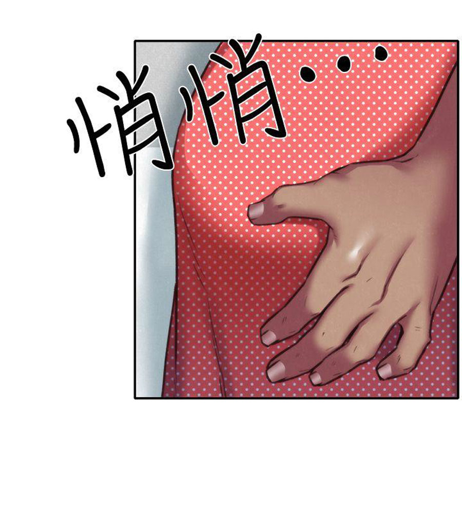 My Baby Girl - Chapter 6 95 My Baby Girl - Chapter 6 95