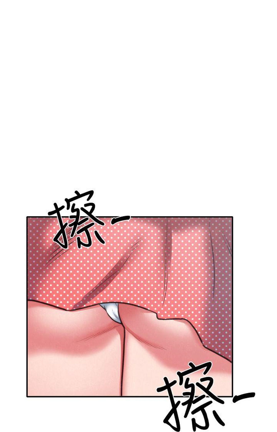 My Baby Girl - Chapter 6 76 My Baby Girl - Chapter 6 76