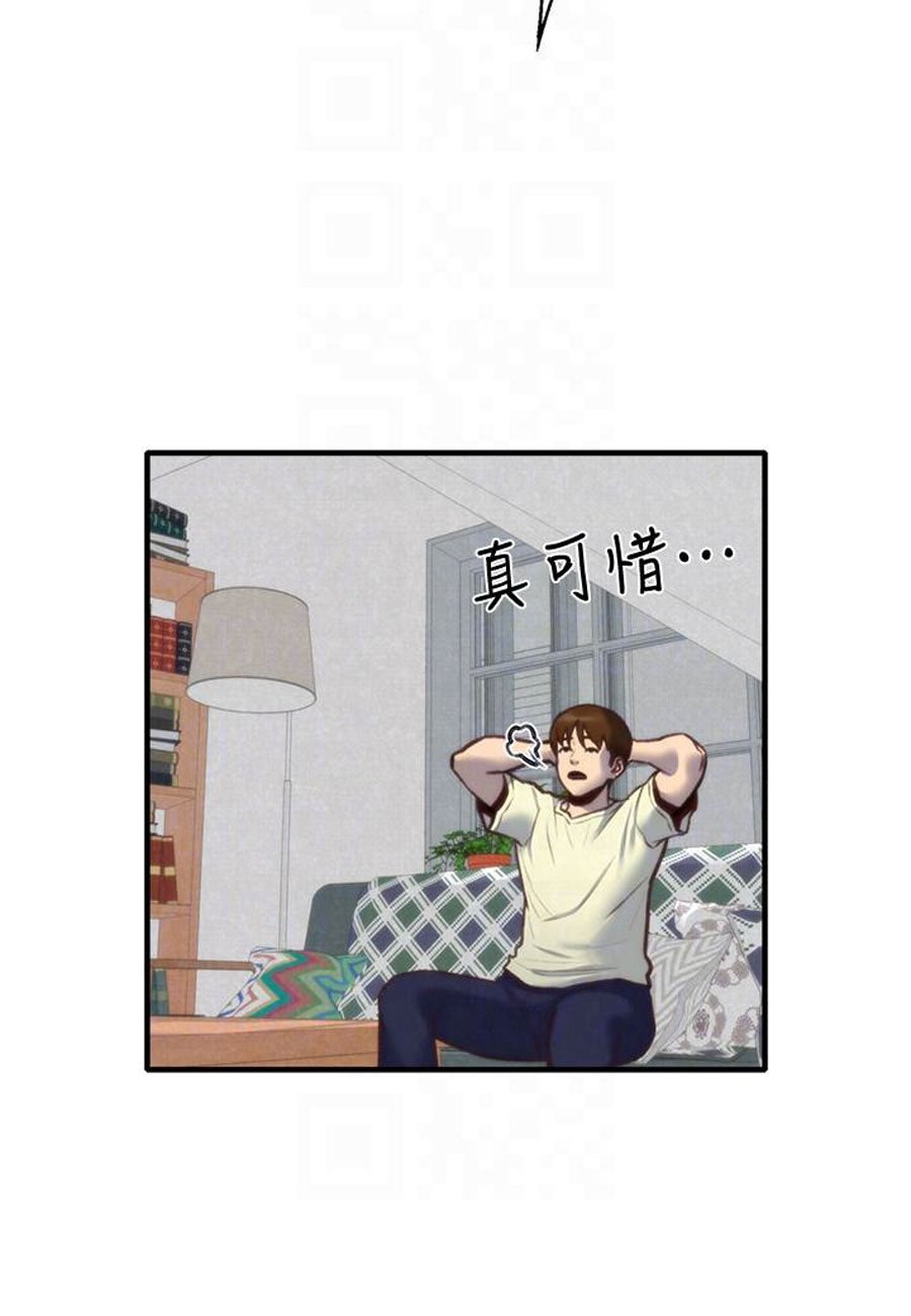 My Baby Girl - Chapter 7 54 My Baby Girl - Chapter 7 54