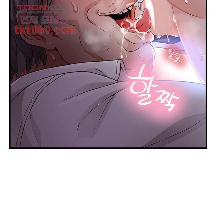 My Aunt Is Mine - Chapter 11 53 My Aunt Is Mine - Chapter 11 53