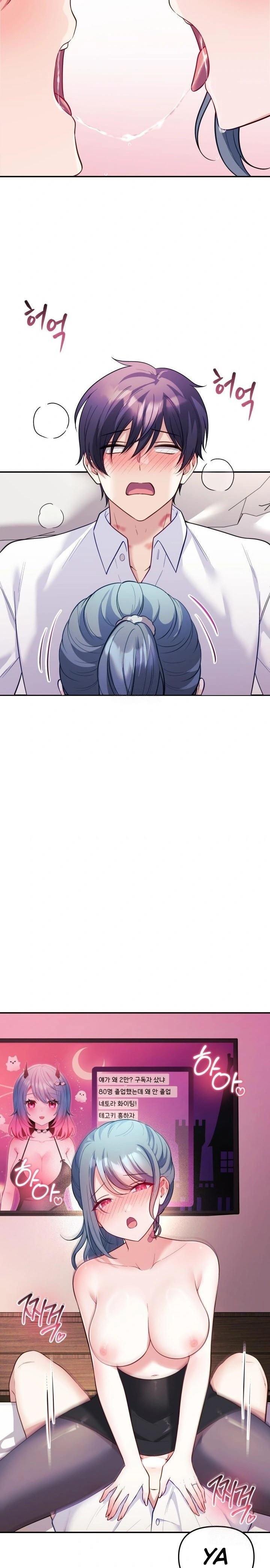 My Wife Is a VTuber - Chapter 19 4 My Wife Is a VTuber - Chapter 19 4