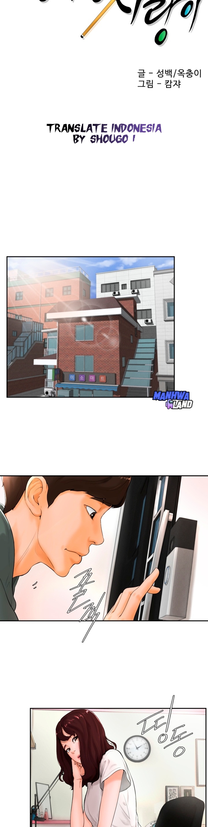 Billiard Room Love - Chapter 3 4 Billiard Room Love - Chapter 3 4