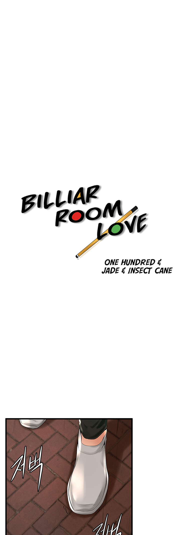 Billiard Room Love - Chapter 12 15