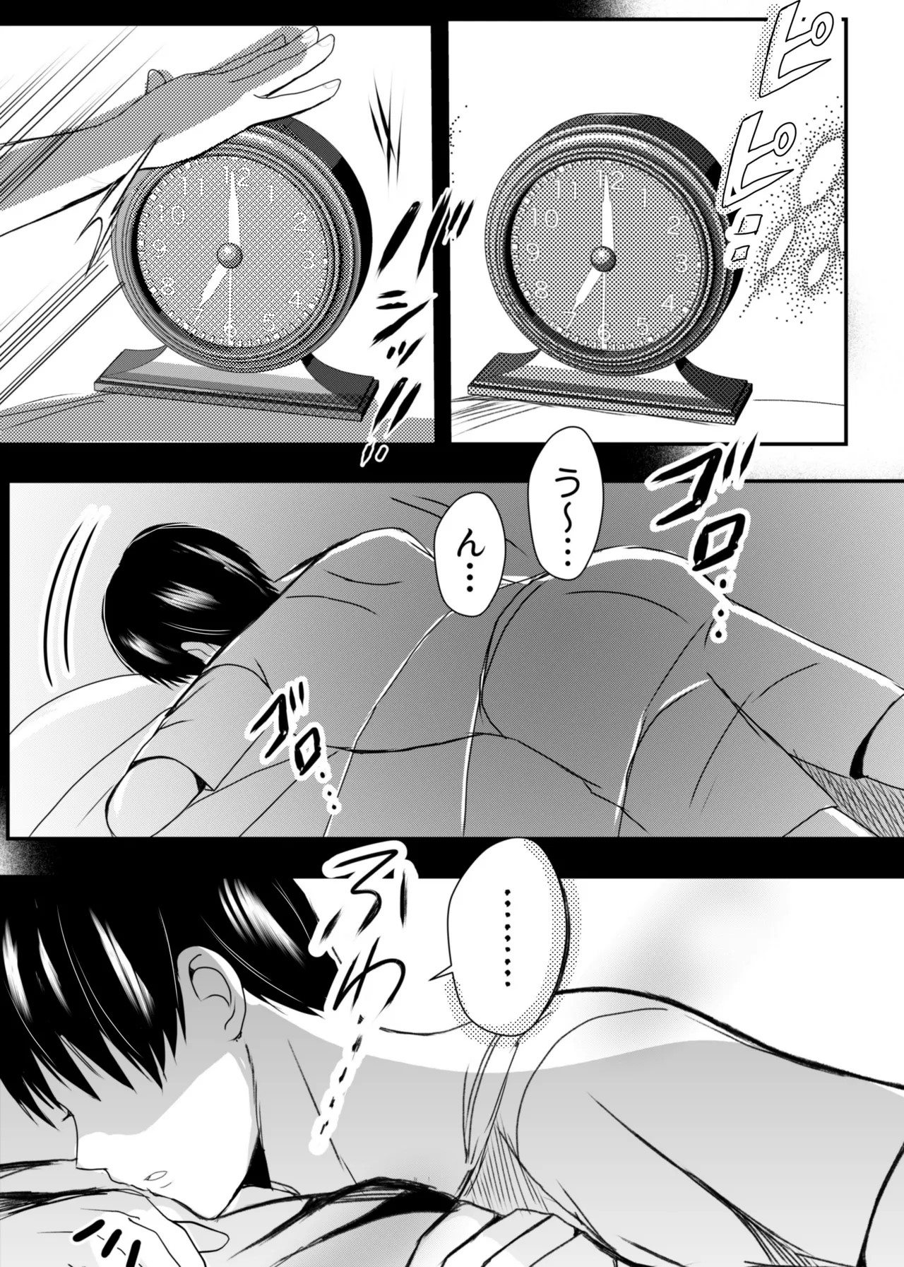 Bonyuu Kaa-san no Naka ni Modoritai - Chapter 3 7 Bonyuu Kaa-san no Naka ni Modoritai - Chapter 3 7