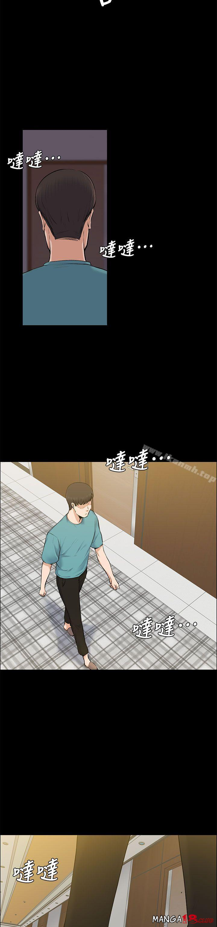 Boss Wife - Chapter 22 32