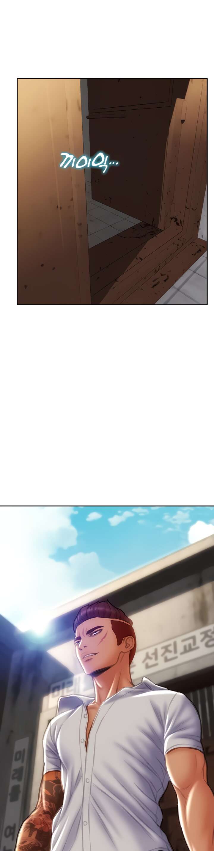 Bad Guy (Mojo) - Chapter 75 27 Bad Guy (Mojo) - Chapter 75 27