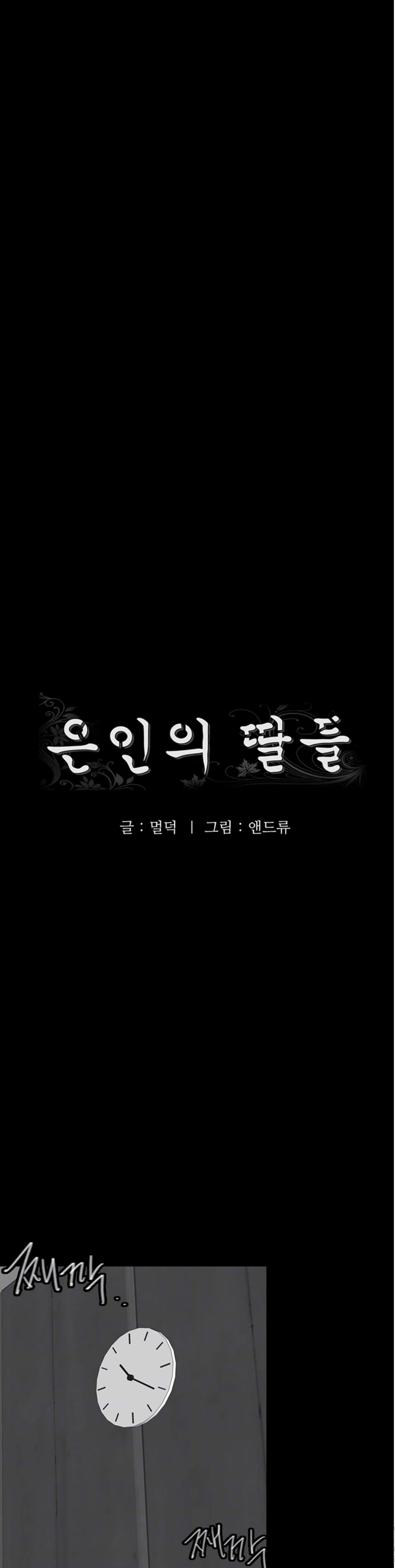 Benefactor’s Daughters - Chapter 30 3 Benefactor’s Daughters - Chapter 30 3