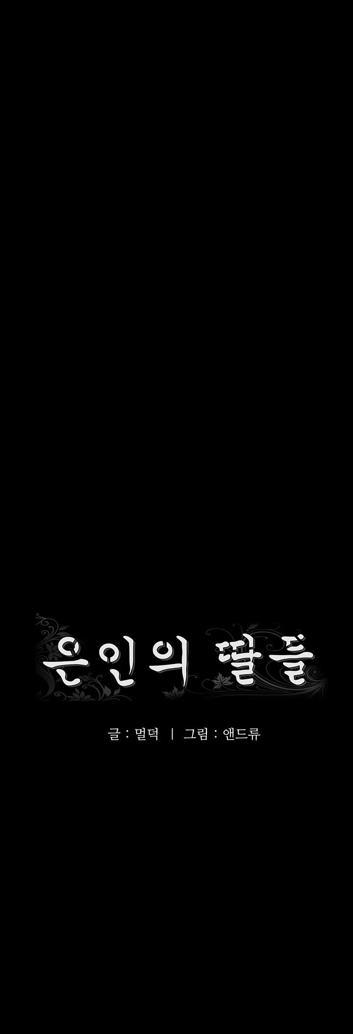 Benefactor’s Daughters - Chapter 13 3 Benefactor’s Daughters - Chapter 13 3