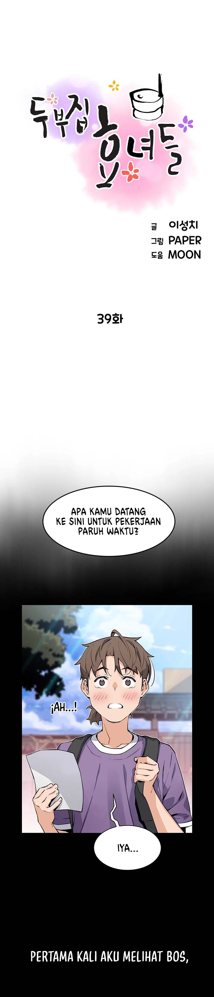 Bean Curd Woman - Chapter 39 2 Bean Curd Woman - Chapter 39 2