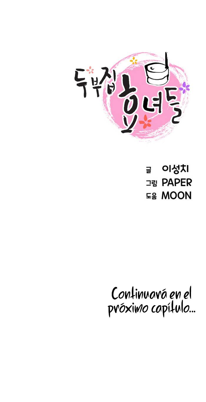 Bean Curd Woman - Chapter 11 15 Bean Curd Woman - Chapter 11 15