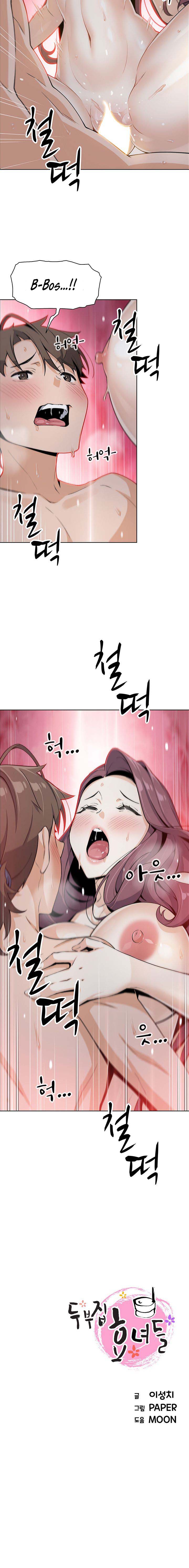 Bean Curd Woman - Chapter 14 13 Bean Curd Woman - Chapter 14 13