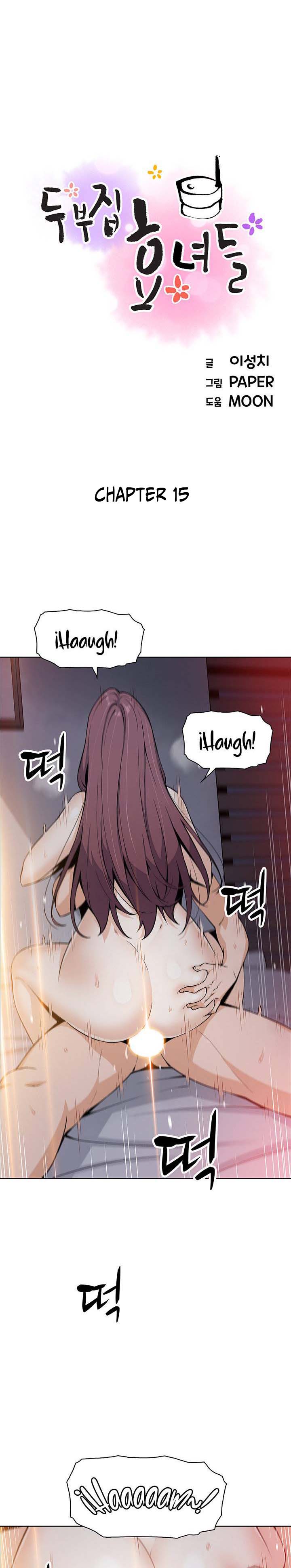 Bean Curd Woman - Chapter 15 2