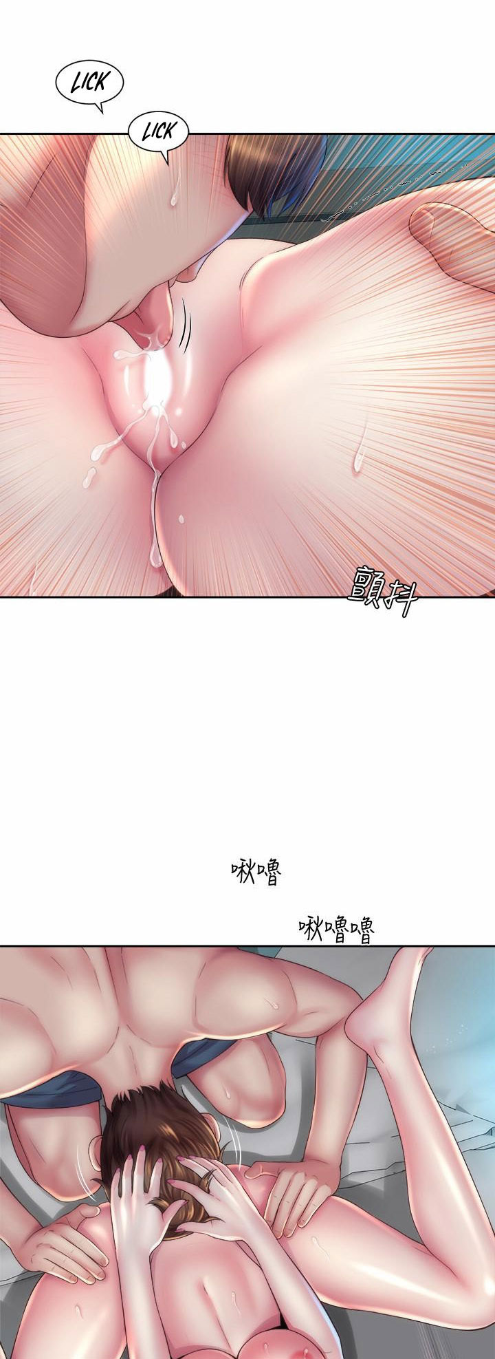 Beach Goddess - Chapter 18 33 Beach Goddess - Chapter 18 33