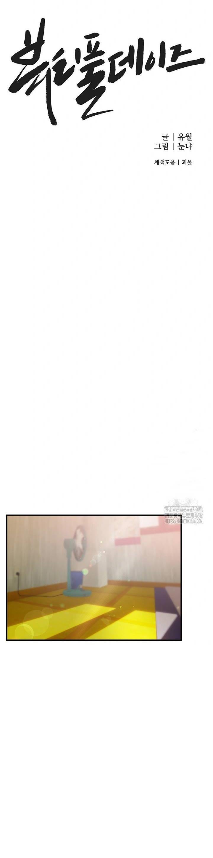 Beautiful Days - Chapter 10 26