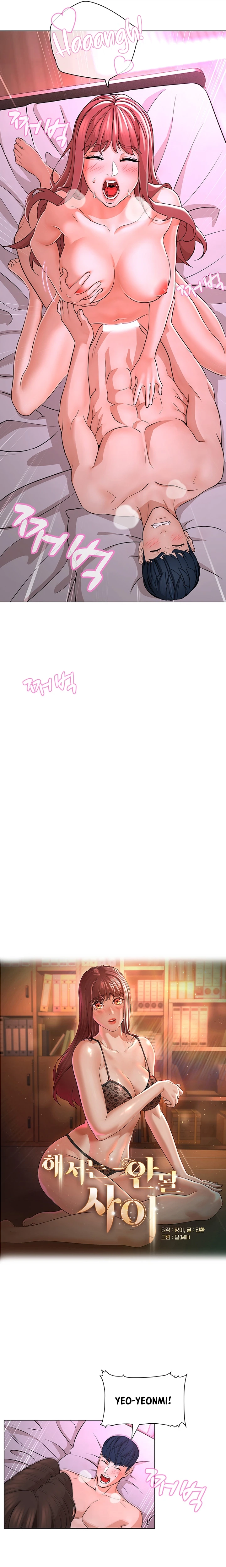 Between Shouldn’t - Chapter 12 3 Between Shouldn’t - Chapter 12 3