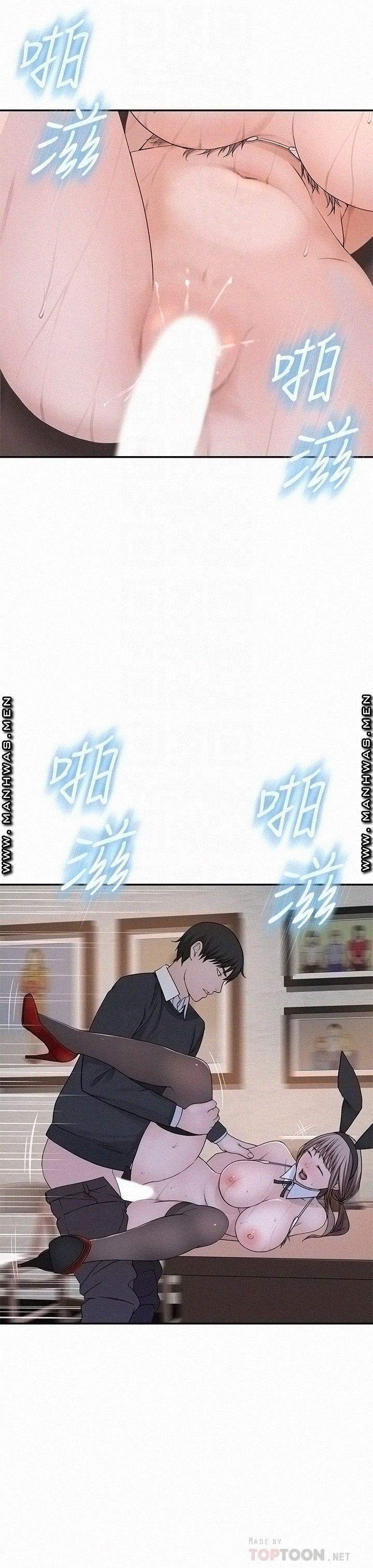 Between Us (Goinmul) - Chapter 49 18 Between Us (Goinmul) - Chapter 49 18