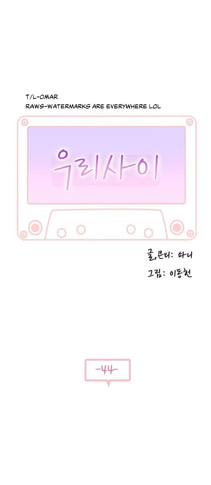 Between Us (Goinmul) - Chapter 44 5 Between Us (Goinmul) - Chapter 44 5