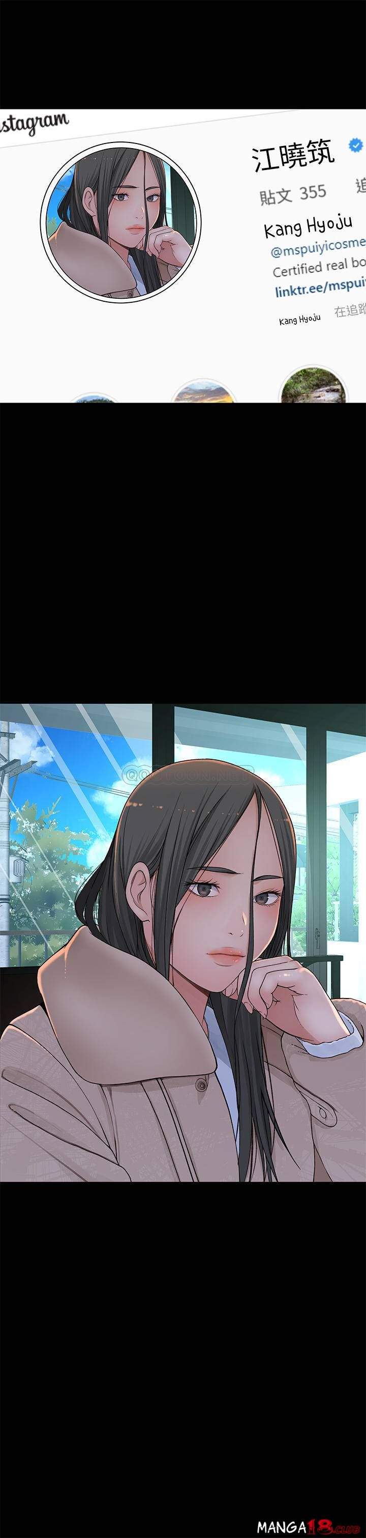 Between Us (Goinmul) - Chapter 50 18 Between Us (Goinmul) - Chapter 50 18