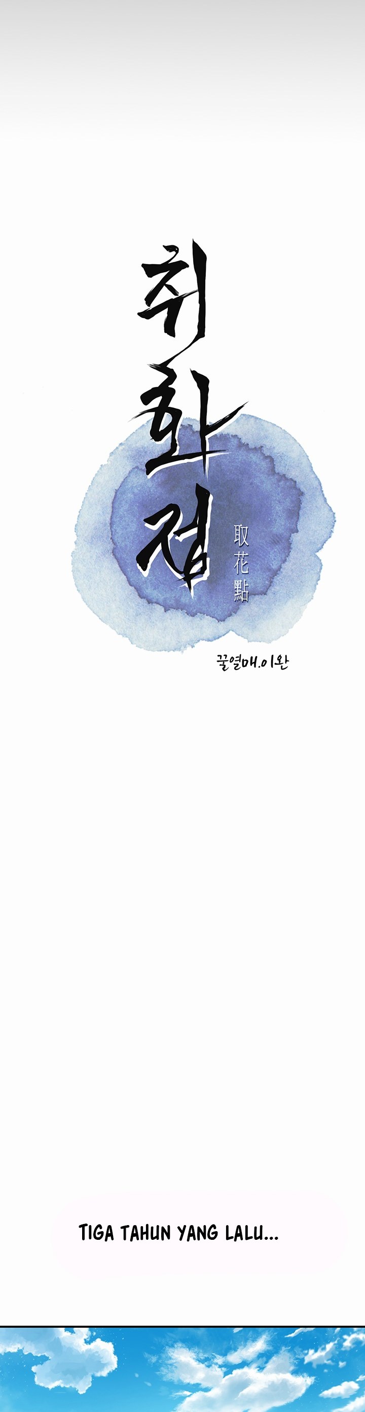 Brothel - Chapter 1 17