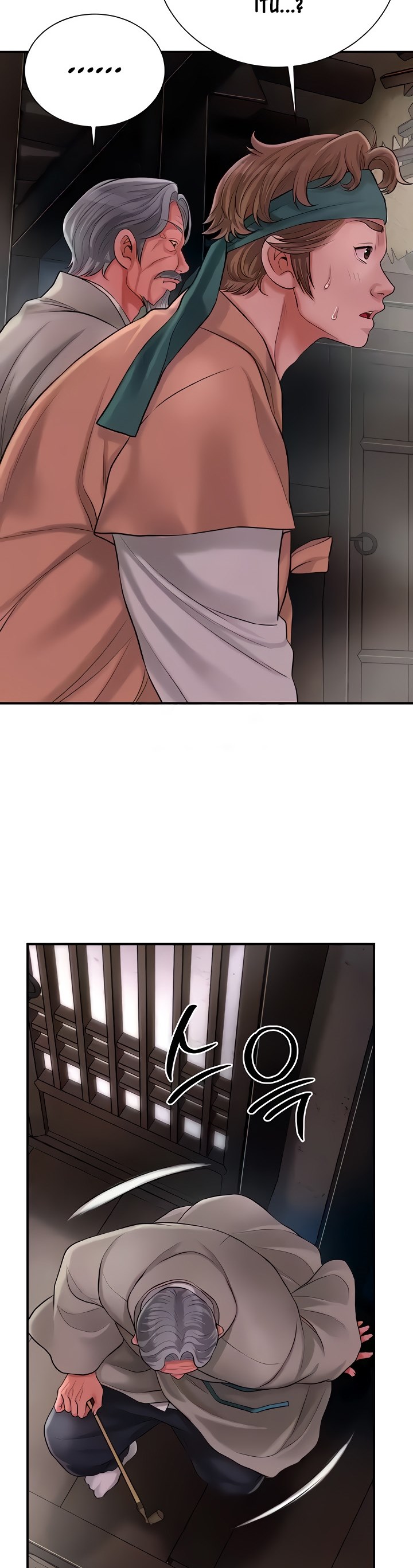 Brothel - Chapter 19 14