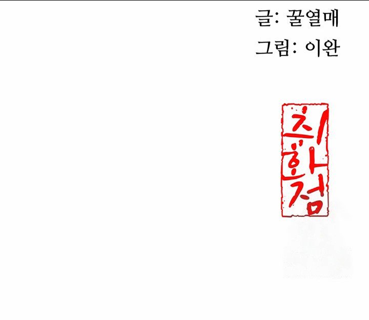 Brothel - Chapter 54 15