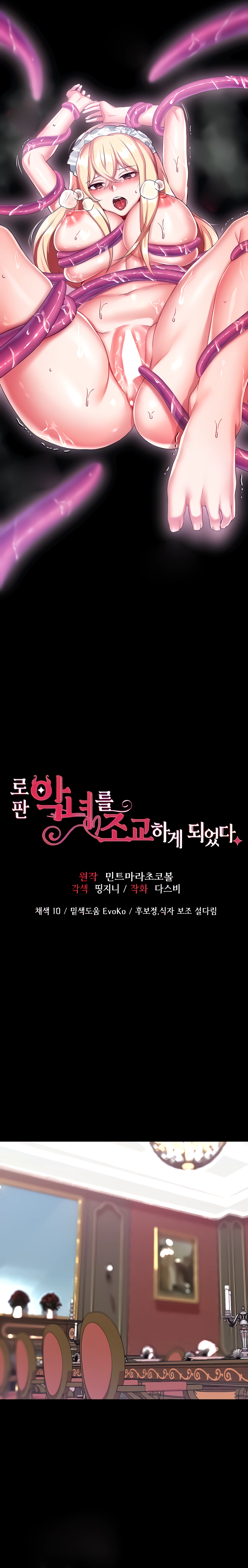 Breaking A Romantic Fantasy Villain - Chapter 18 2 Breaking A Romantic Fantasy Villain - Chapter 18 2