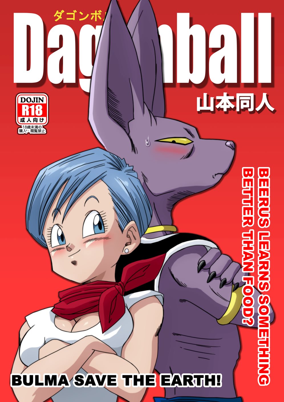 Bulma Saves the Earth - Chapter 1 2 Bulma Saves the Earth - Chapter 1 2