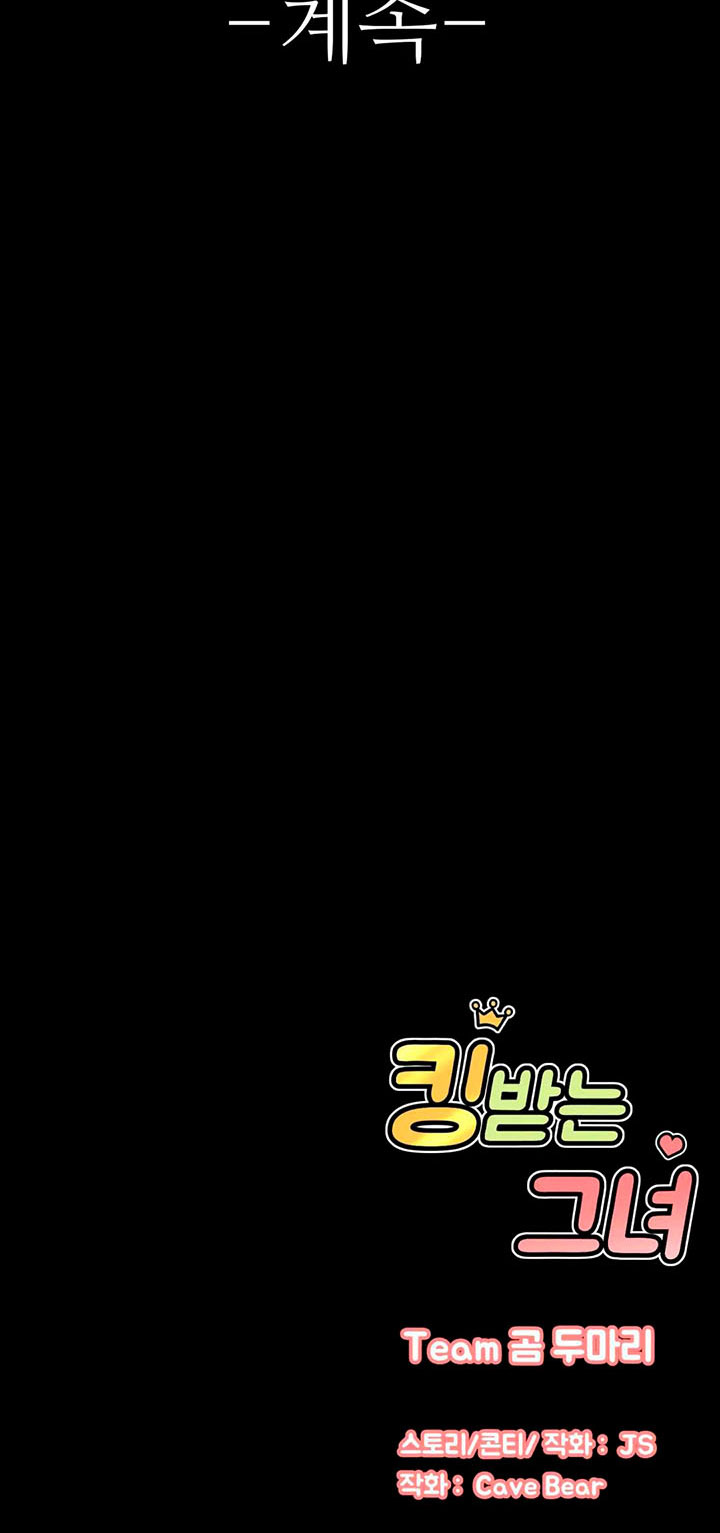 Charming Girl - Chapter 45 67 Charming Girl - Chapter 45 67