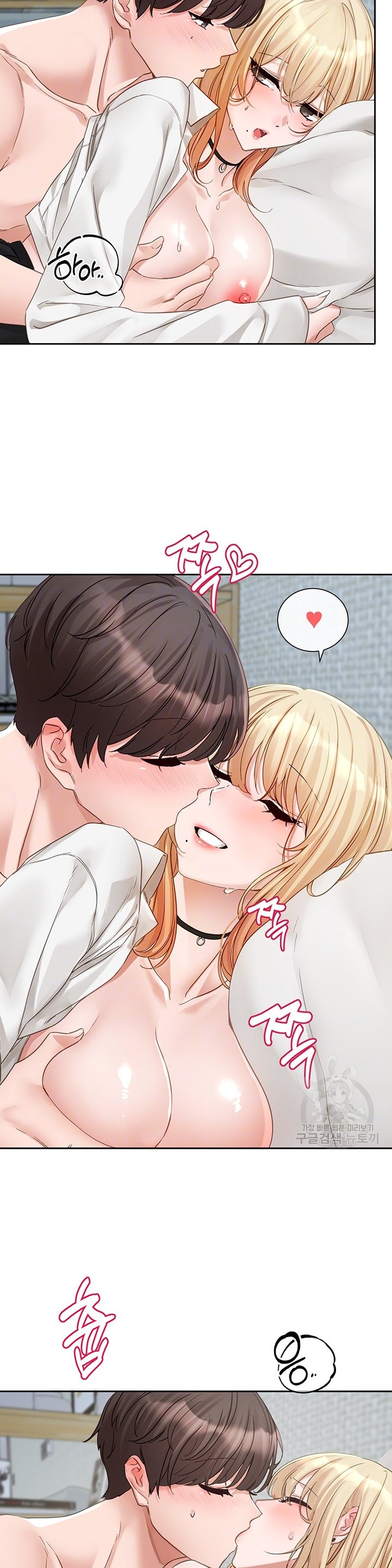 Circles - Chapter 149 7