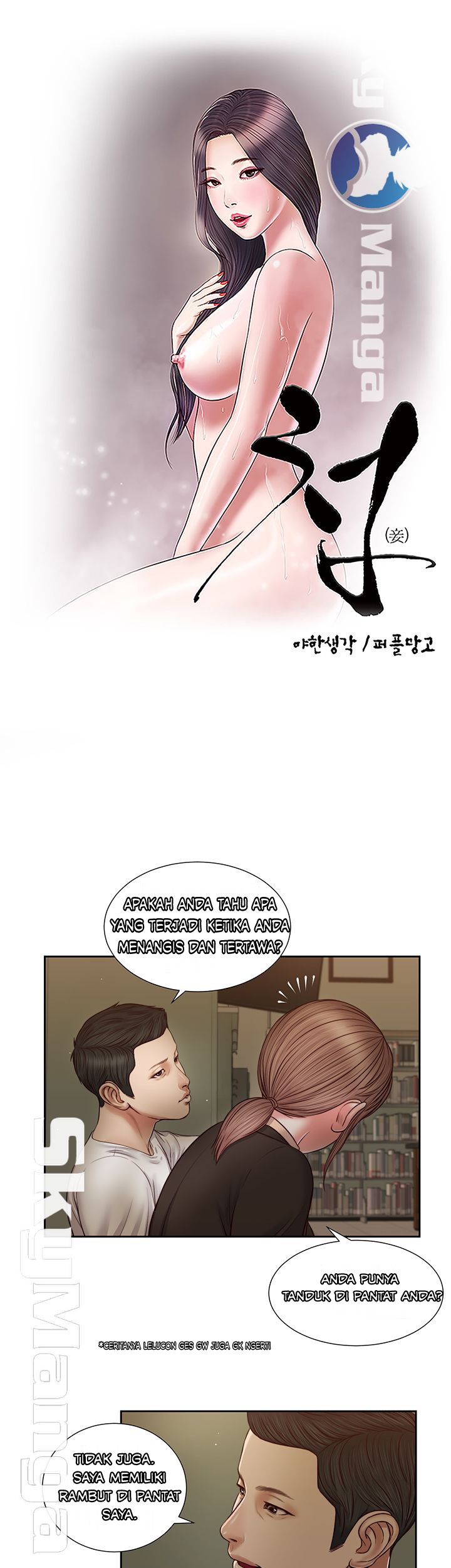 Concubine - Chapter 28 3