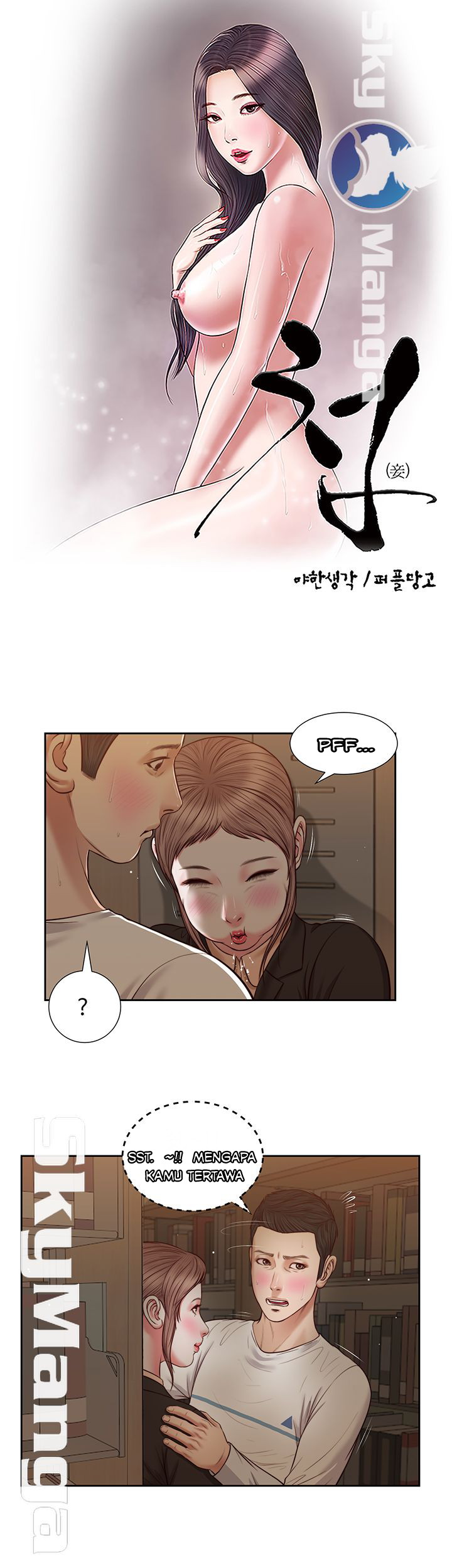 Concubine - Chapter 29 3