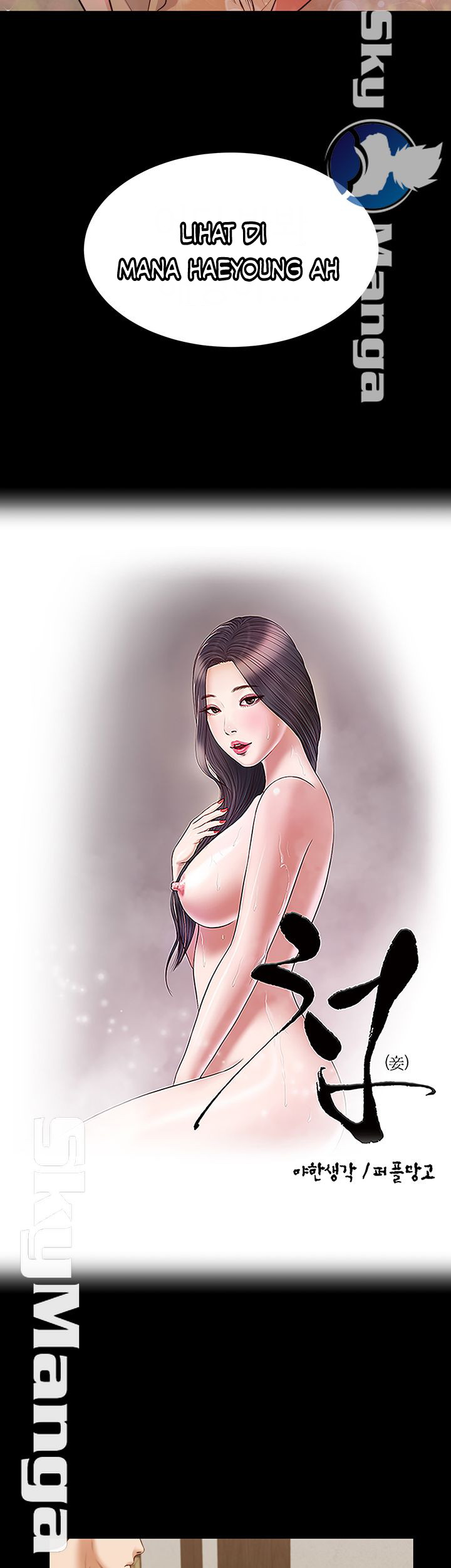 Concubine - Chapter 27 4
