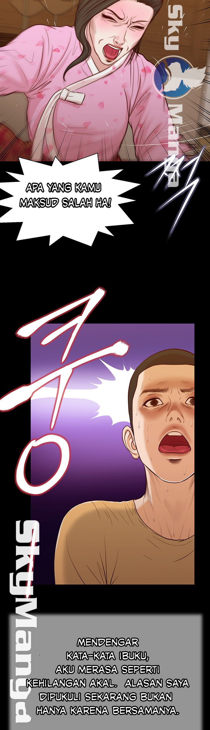 Concubine - Chapter 25 12