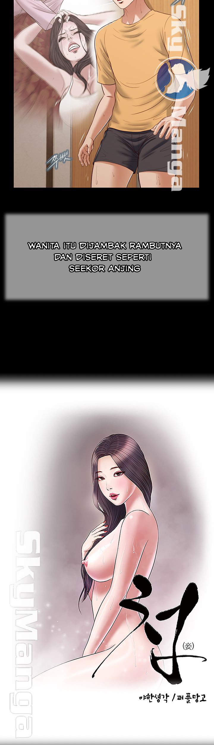 Concubine - Chapter 25 4