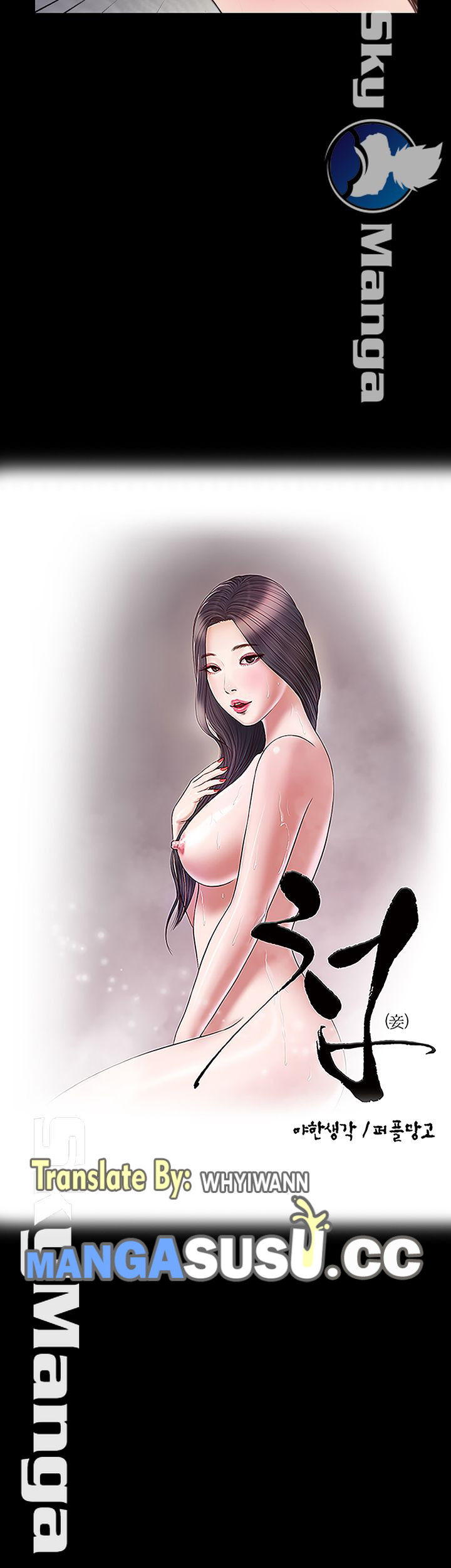 Concubine - Chapter 12 4
