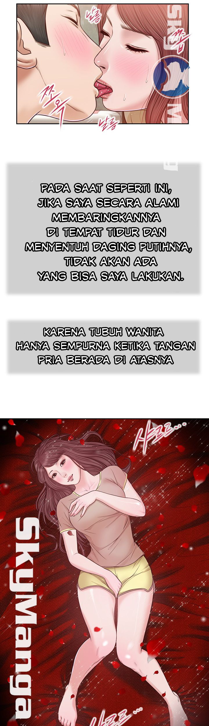 Concubine - Chapter 17 16